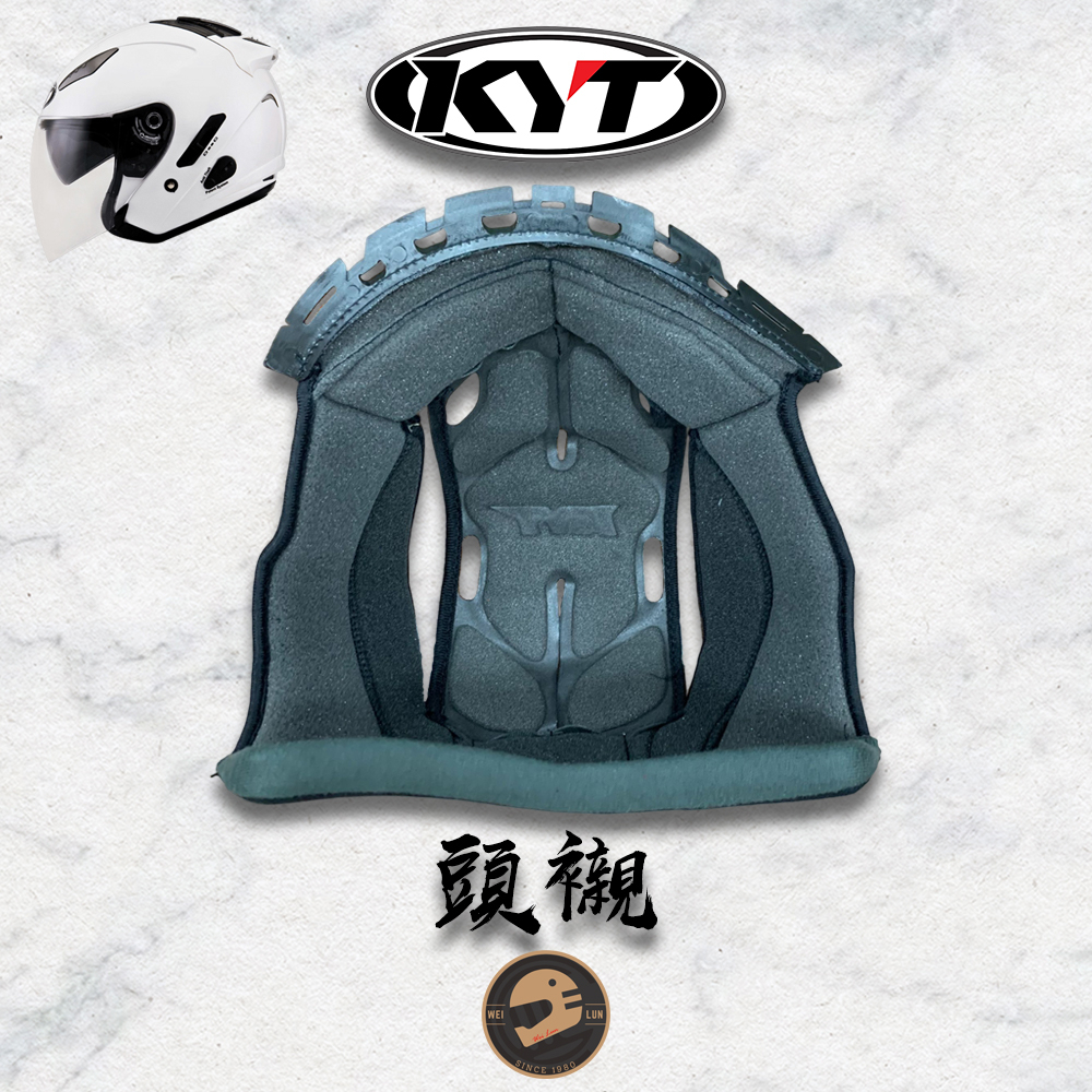 【偉倫人身部品】KYT DJ 配件區 王冠 頭襯 內襯 兩頰 內裏 安全帽內襯 安全帽配件 更換-細節圖2