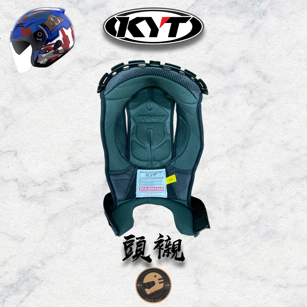 【偉倫人身部品】KYT VO 配件區 王冠 頭襯 內襯 兩頰 內裏 安全帽內襯 安全帽配件 更換-細節圖3