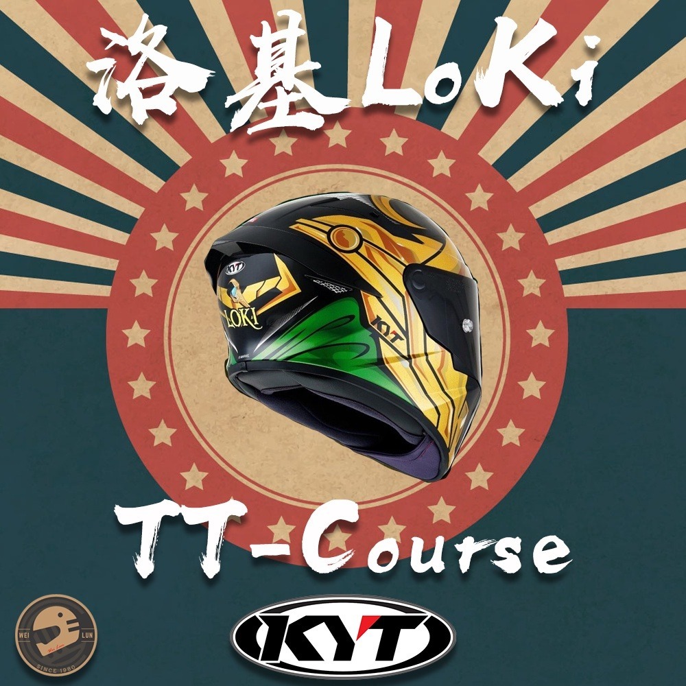 【偉倫人身部品】KYT TT-Course 洛基 全罩安全帽 洛基 Loki 限定 全罩式安全帽 漫威+送多層膜鏡片-細節圖2