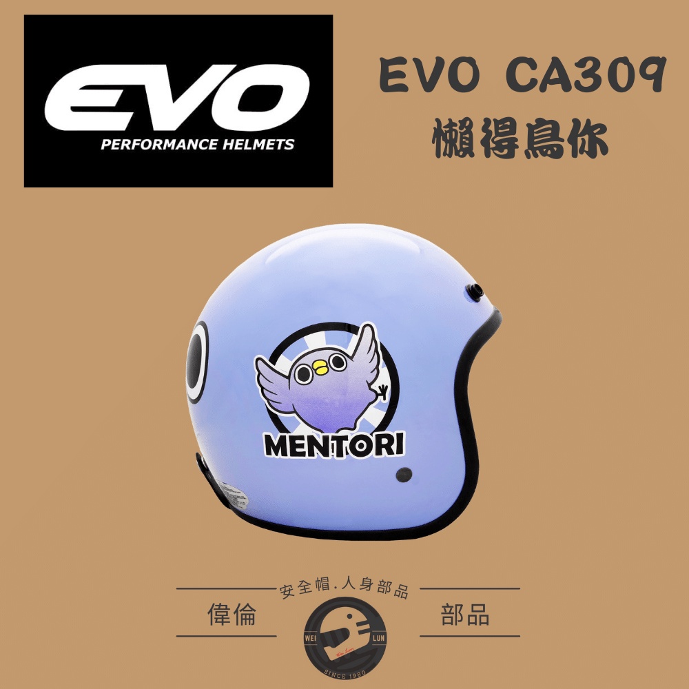 【EVO】CA309＜偉倫安全帽人身部品館＞懶得鳥你 3/4罩安全帽 四分之三罩安全帽 卡通安全帽-細節圖3