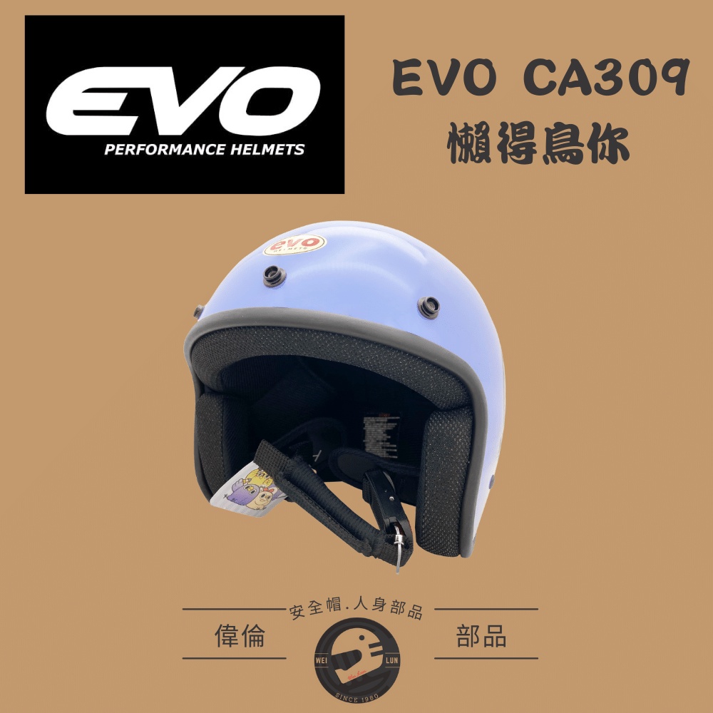 【EVO】CA309＜偉倫安全帽人身部品館＞懶得鳥你 3/4罩安全帽 四分之三罩安全帽 卡通安全帽-細節圖4