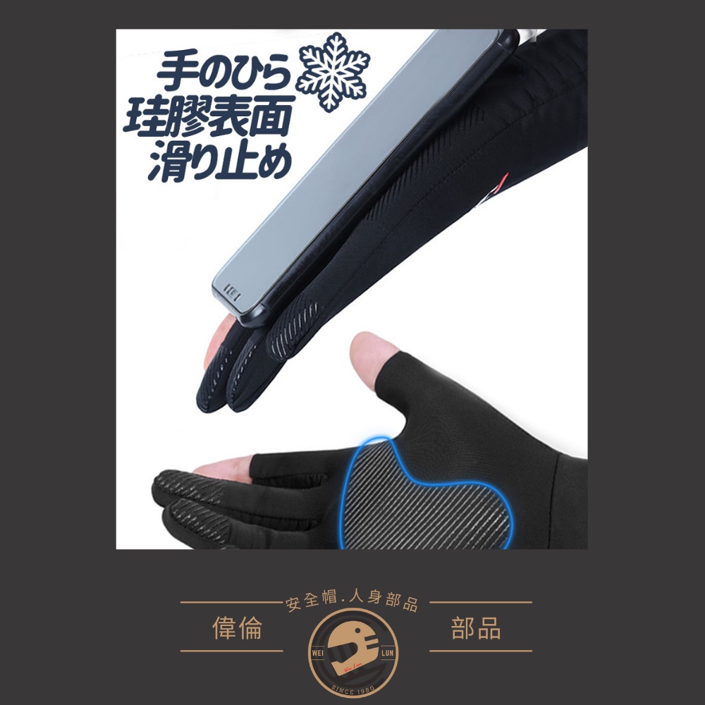 【Sport Fasion】露兩指冰絲彈力袖套 ＜偉倫安全帽人身部品館＞ 涼感透氣 可觸控 彈力面料 不易起毛球 速乾型-細節圖5