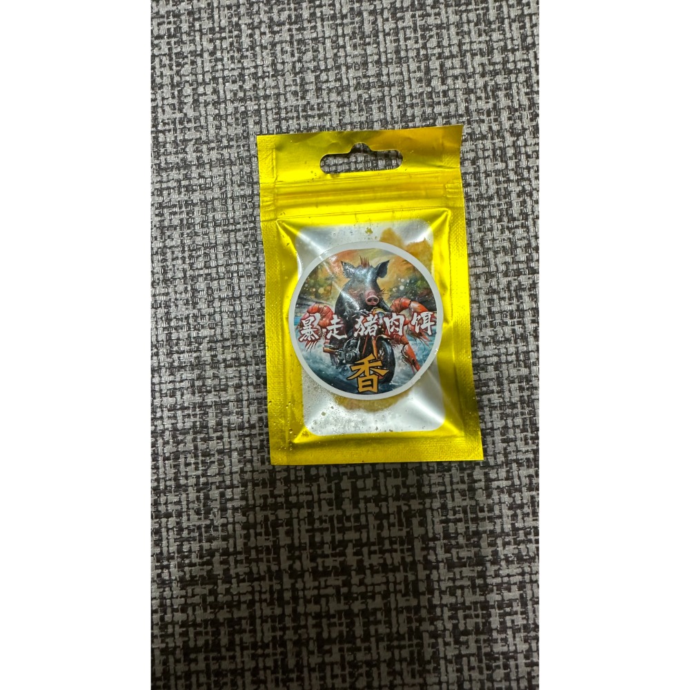 暴走豬肉餌 香餌 腥餌-細節圖2