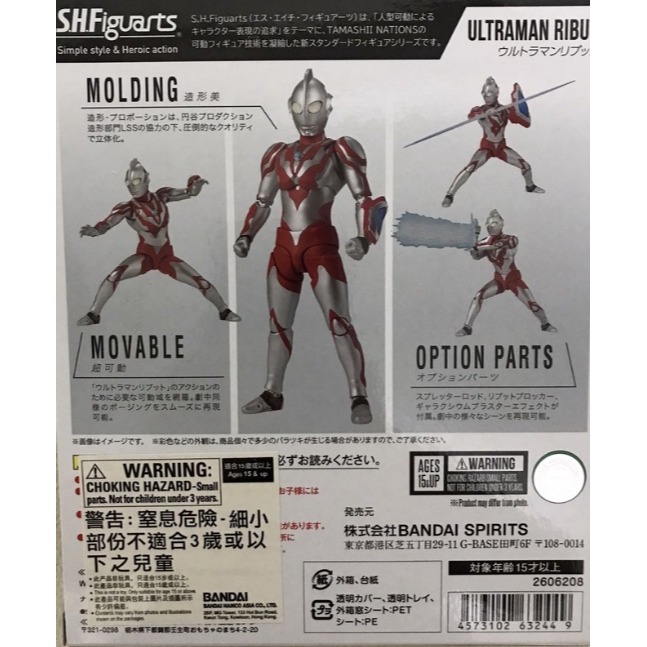 SHF 超人力霸王 奧特曼 利布特 ULTRAMAN RIBU-細節圖3