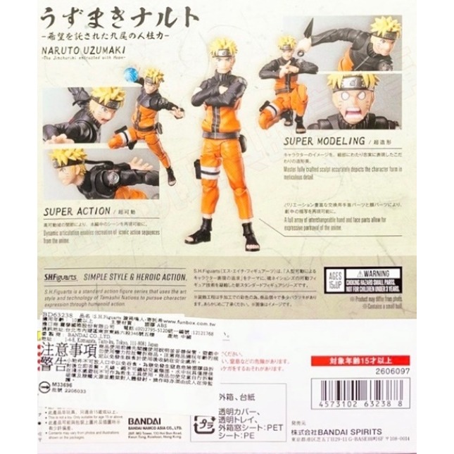 SHF火影忍者 漩渦嗚人 寄託希望的九尾人柱力 附上第三方 豐富配件包-細節圖2