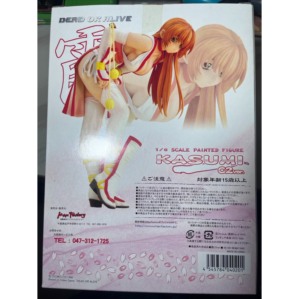 MAX FACTORY 生死格鬥 白衣 霞  彎腰 PVC 性感女公仔-細節圖2