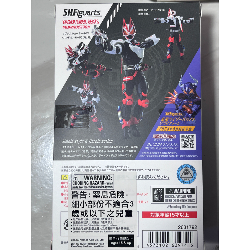 SHF 假面騎士GEATS 麥格林加速形態-細節圖2