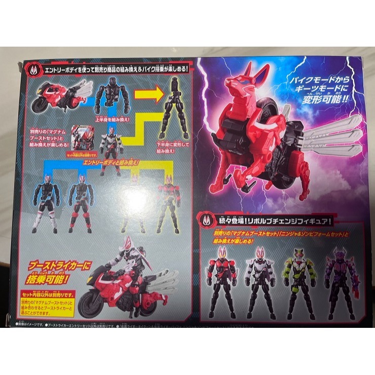 假面騎士 geats RCF 機車-細節圖3