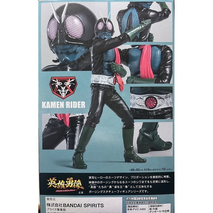 日版 英雄勇像 新 假面騎士1號-細節圖2