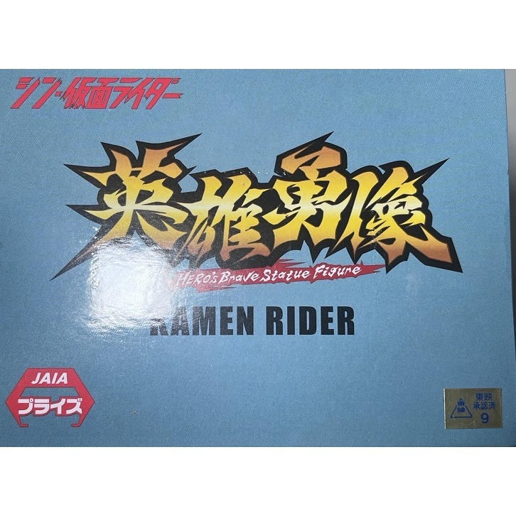 日版 英雄勇像 新 假面騎士1號-細節圖3