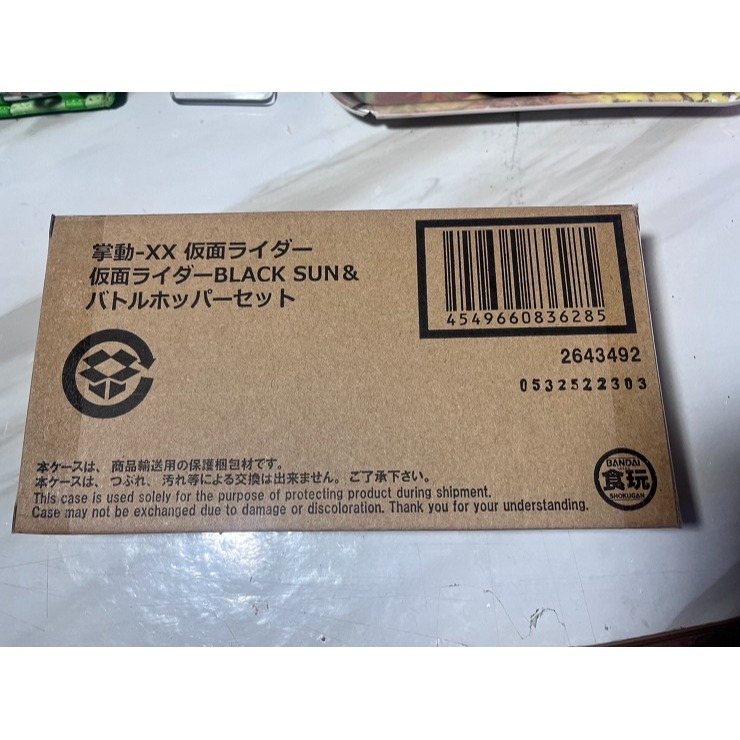 魂商店 SHODO-XX 假面騎士 BLACK SUN 黑日&機車 BATTLE HOPPER-細節圖2