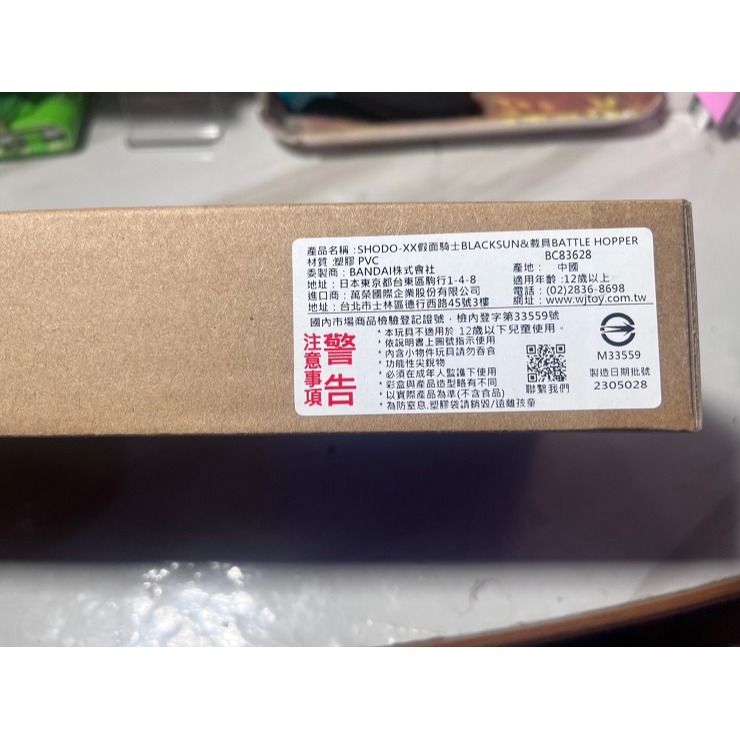 魂商店 SHODO-XX 假面騎士 BLACK SUN 黑日&機車 BATTLE HOPPER-細節圖3