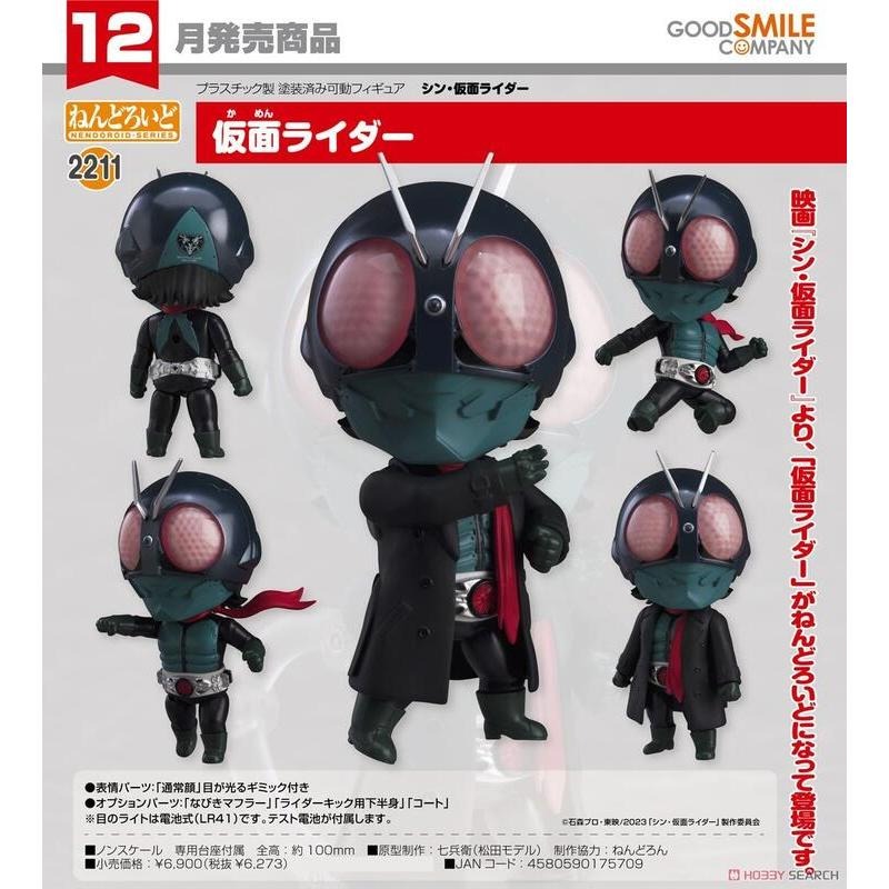 GSC  新 假面騎士 1號 黏土人 代理版-細節圖2