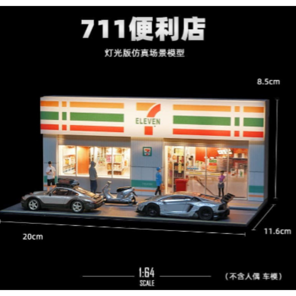 微縮場景 7-11便利商店-細節圖3