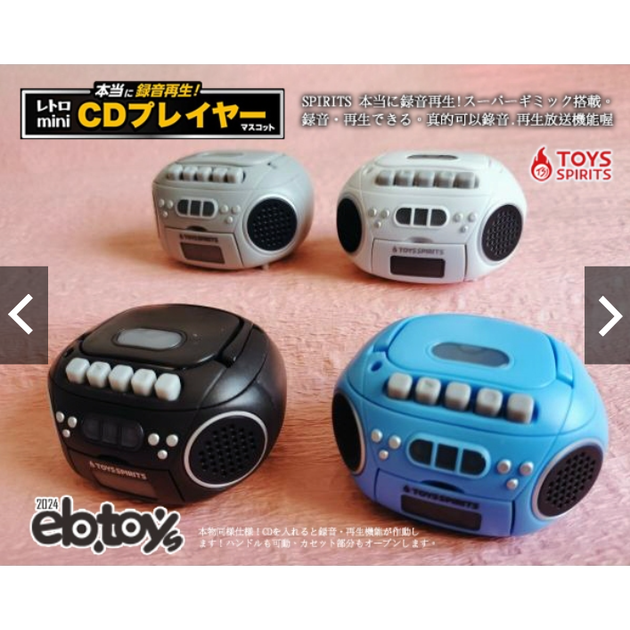 mini CD 可錄放音 隨身音響 全5種 日版-細節圖2