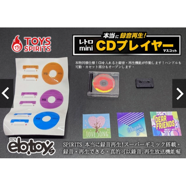 mini CD 可錄放音 隨身音響 全5種 日版-細節圖3
