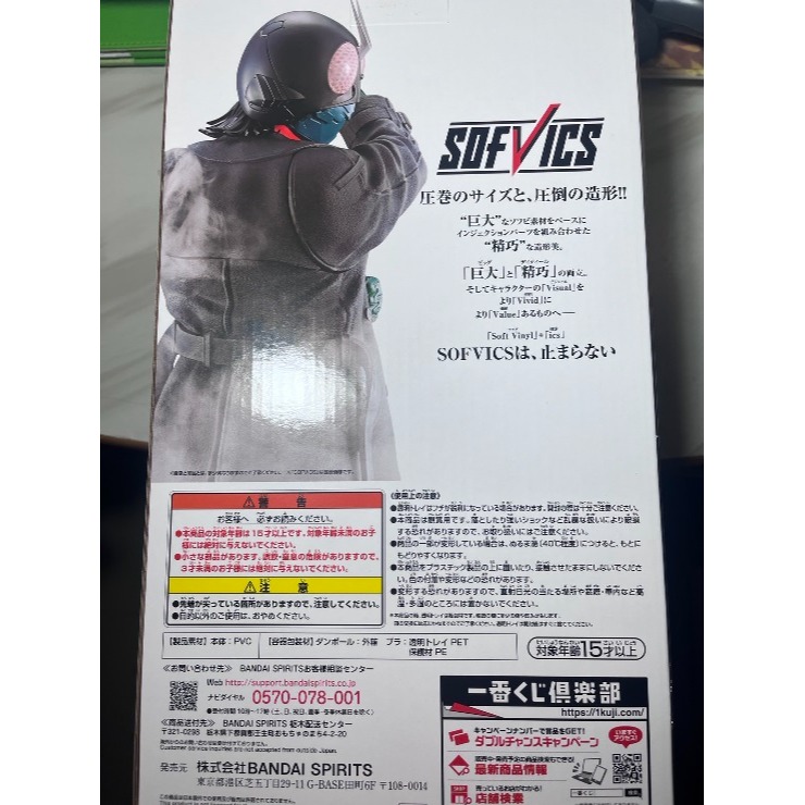 一番賞 新 假面騎士1號 大軟膠-細節圖2