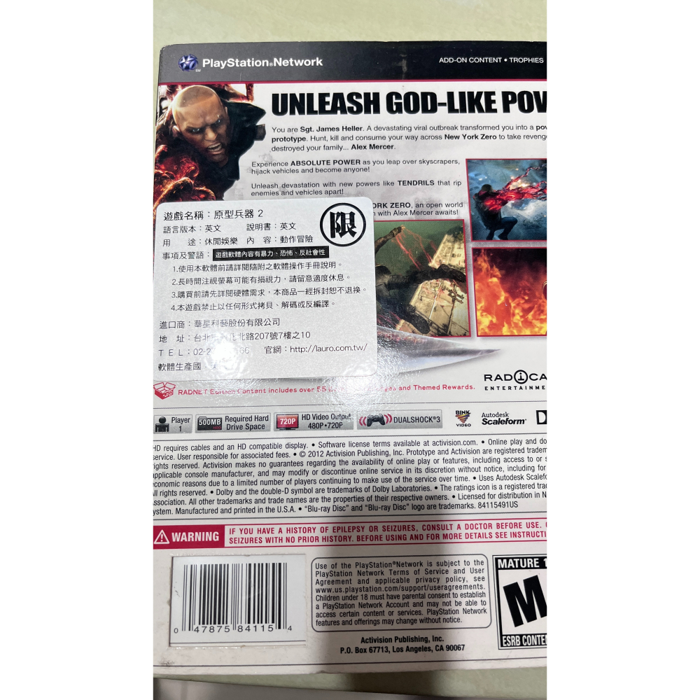 PS3 原型兵器2-細節圖3
