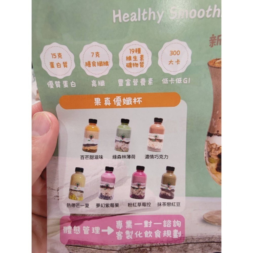 果真優孅杯【2024特色伴手禮大賞】-細節圖3