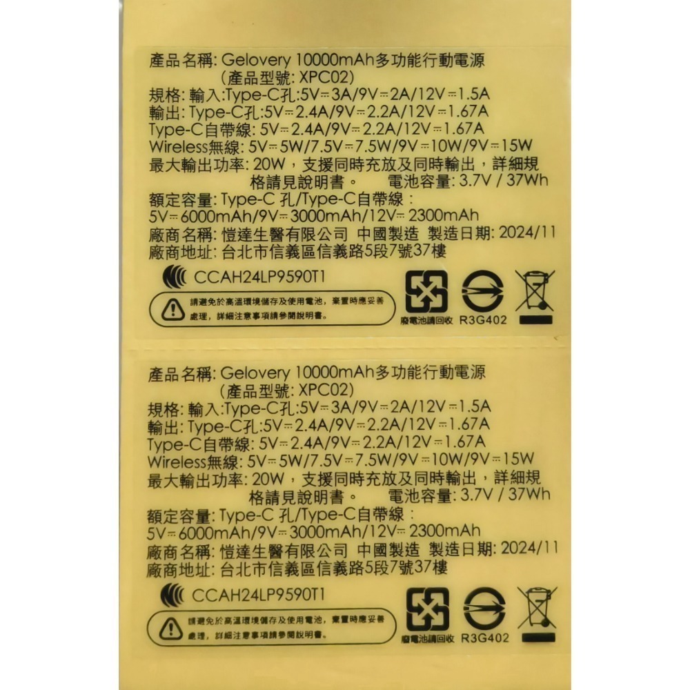 現貨🔥gelovery 多功能行動電源10000 mAh 附Wh貼紙 無線充電 白 粉 紫-細節圖2