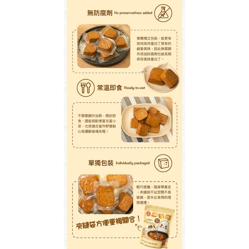 現貨🔥萬家饗念有出息滷蛋白280g 常溫保存食品 滷味 熟食小吃 蛋白質 gelovery-細節圖7