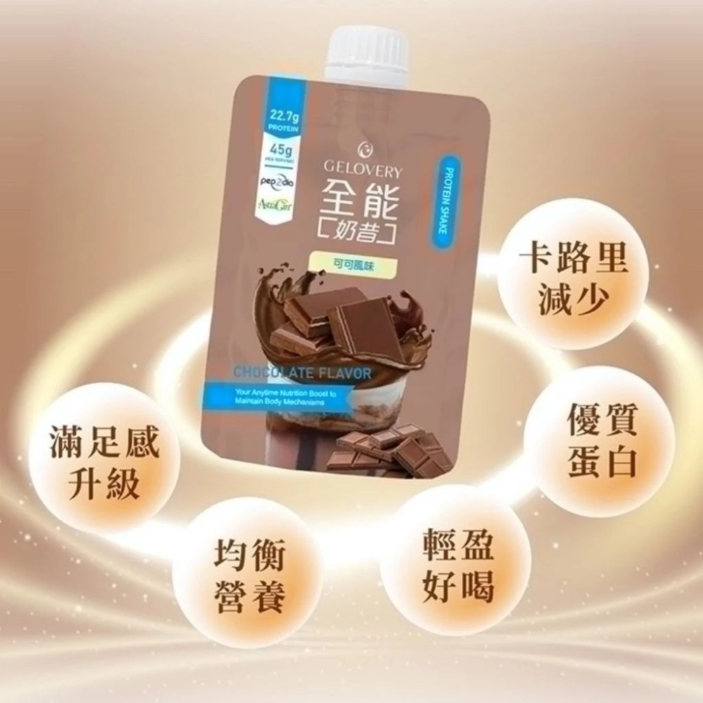 可可風味2027/09/21