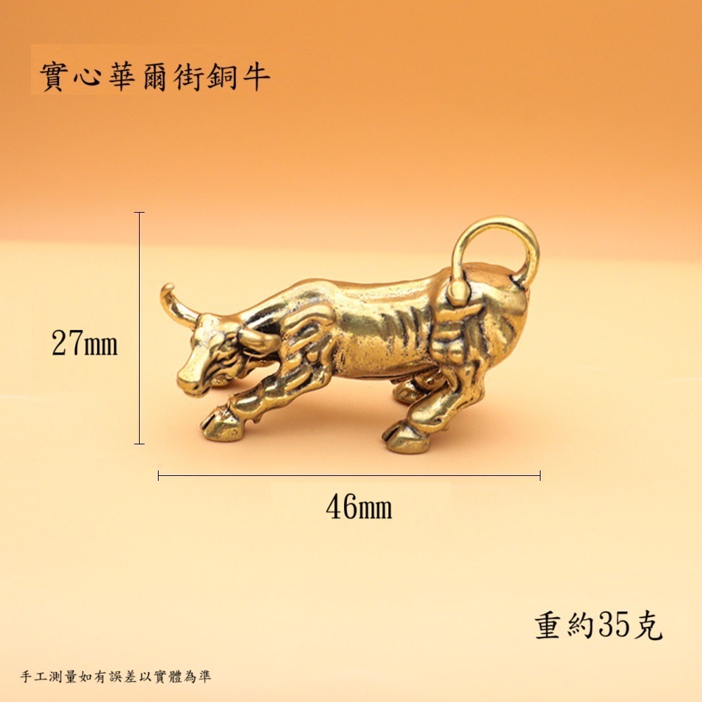 現貨 黃銅 華爾街銅牛 股票賺錢 牛氣沖天 黃銅擺件-細節圖4