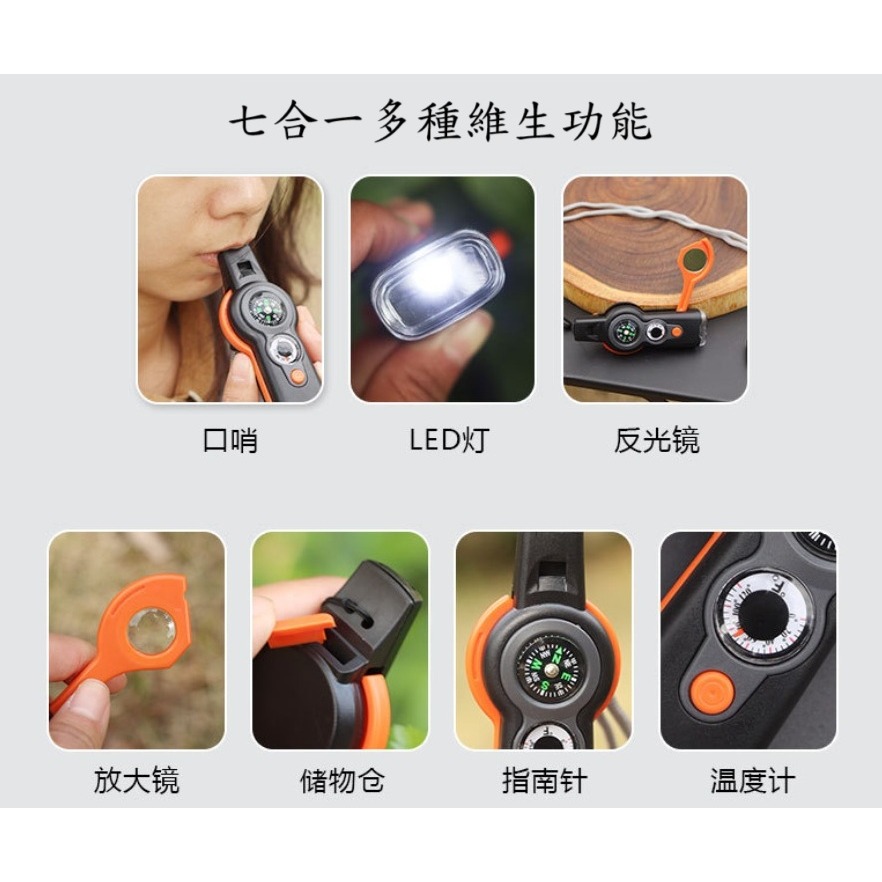 現貨 7合1多功能求生口哨 附手電/溫度計/指南針/聚光鏡/反光鏡/儲物倉-細節圖4