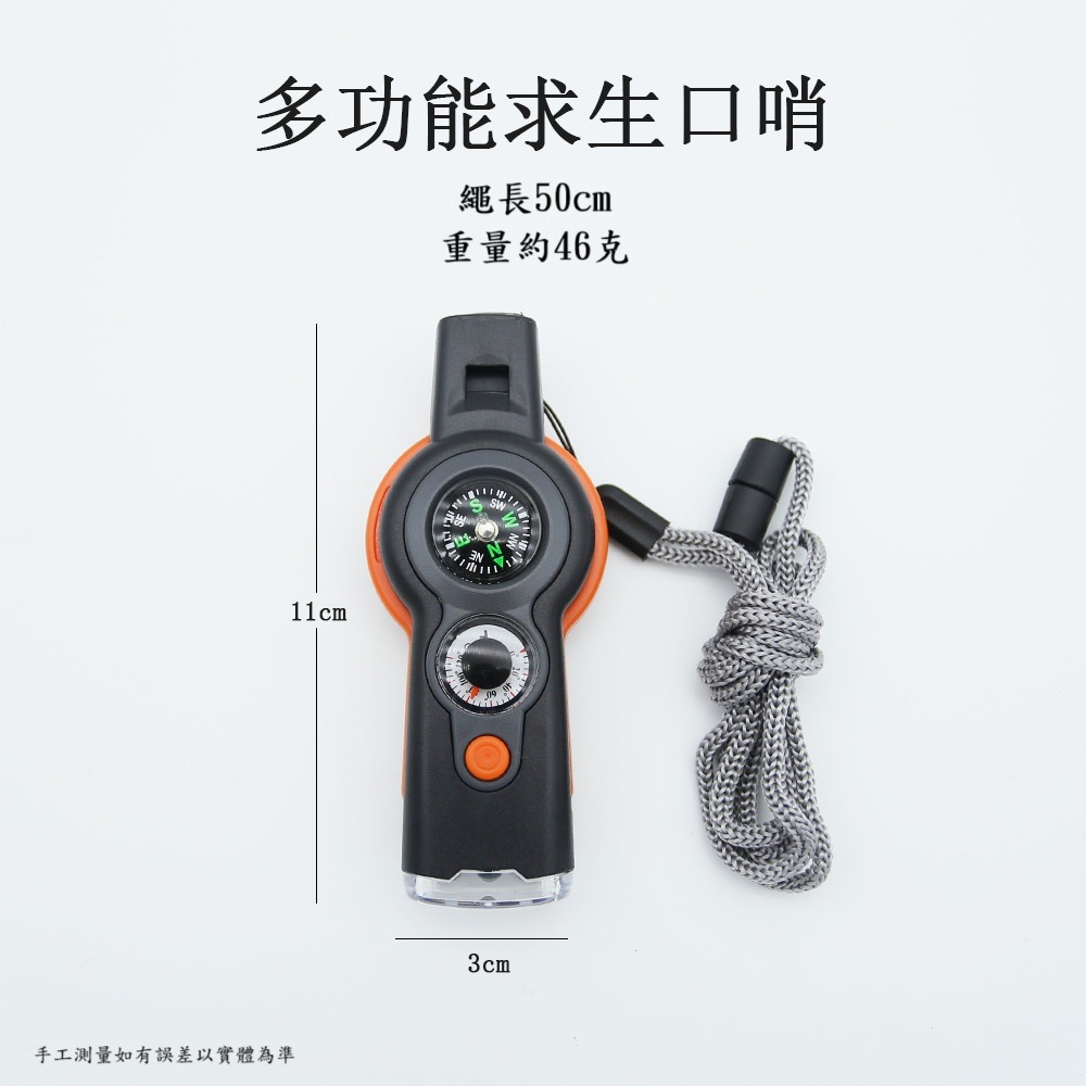 現貨 7合1多功能求生口哨 附手電/溫度計/指南針/聚光鏡/反光鏡/儲物倉-細節圖5