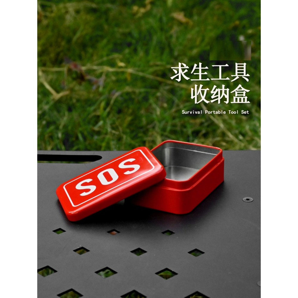 現貨 SOS防潮收納盒 野外求生-細節圖3