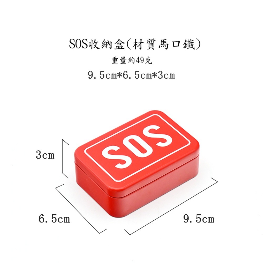 現貨 SOS防潮收納盒 野外求生-細節圖4