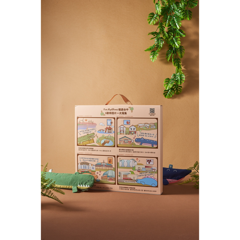 樣樣好物 Fun Reptilians 慢遊台中 好心情隨身袋禮盒-細節圖2