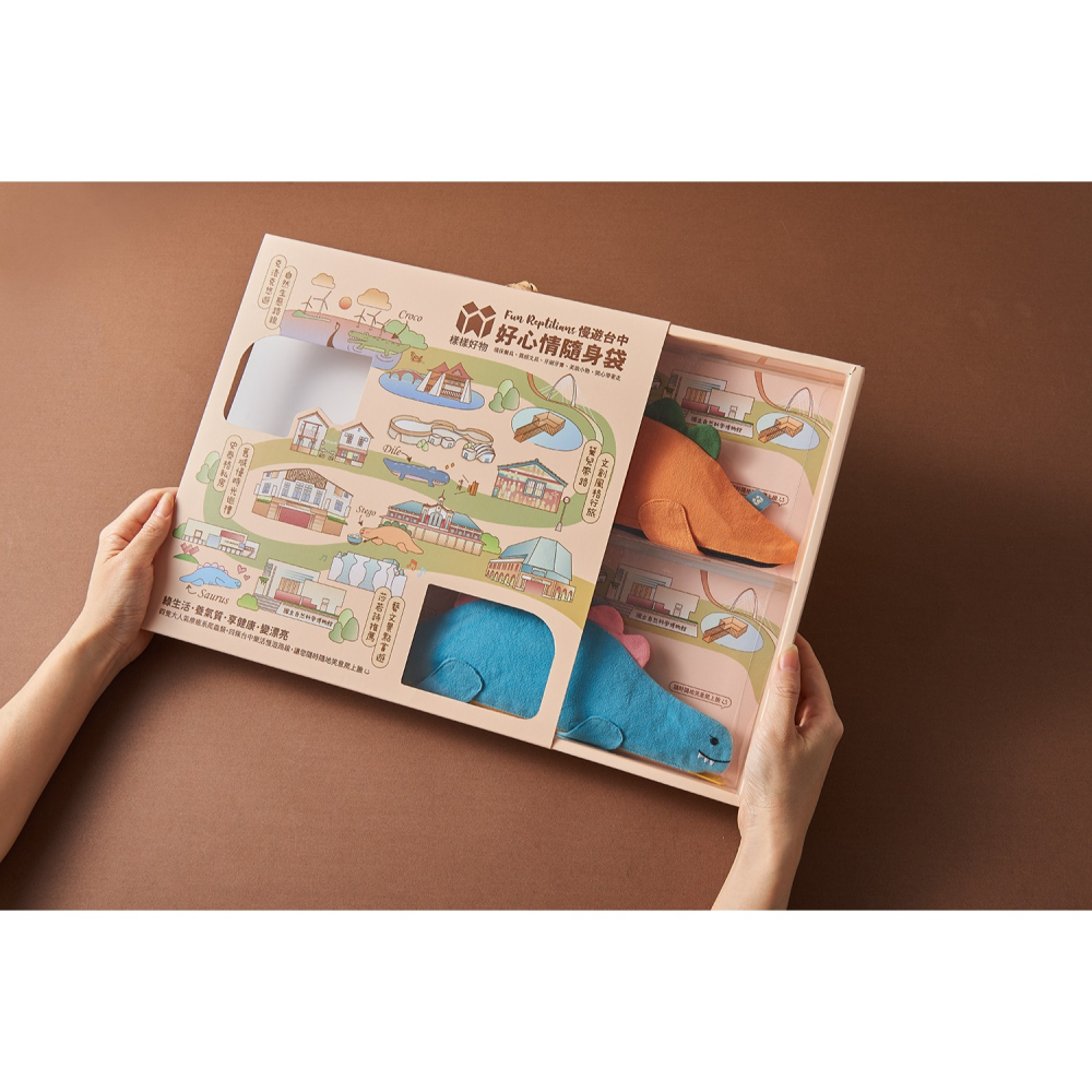 樣樣好物 Fun Reptilians 慢遊台中 好心情隨身袋禮盒-細節圖4