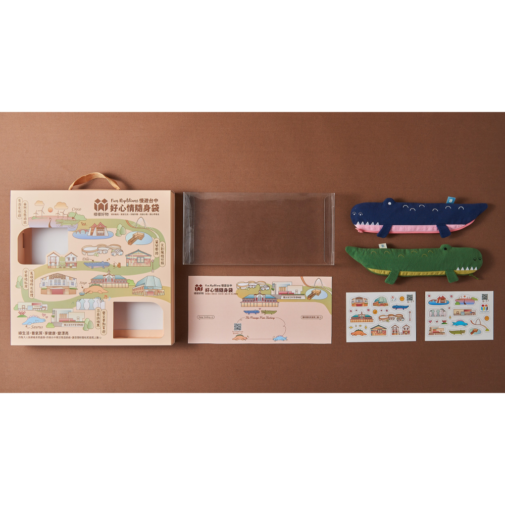 樣樣好物 Fun Reptilians 慢遊台中 好心情隨身袋禮盒-細節圖10