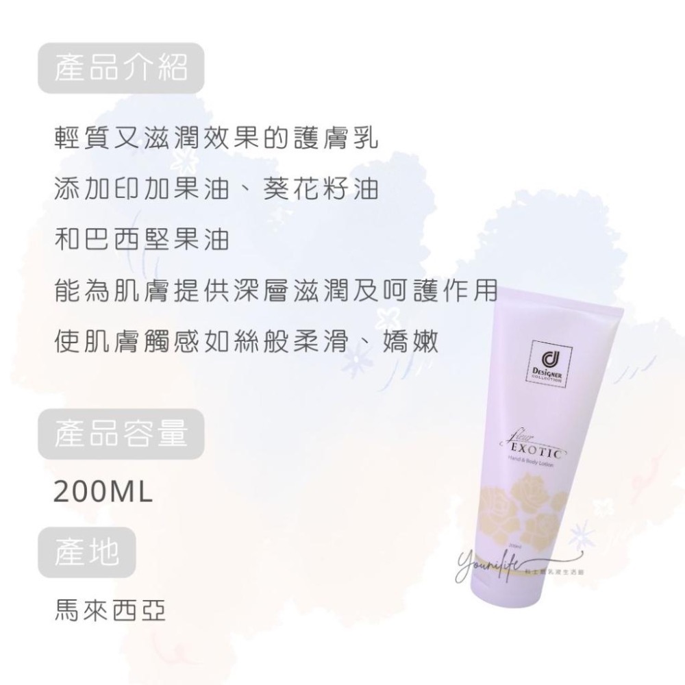 科士威公司貨~異國戀曲系列/異國乳液/異國體香露/異國香水~保證科士威公司貨正品/科士威乳液-細節圖3