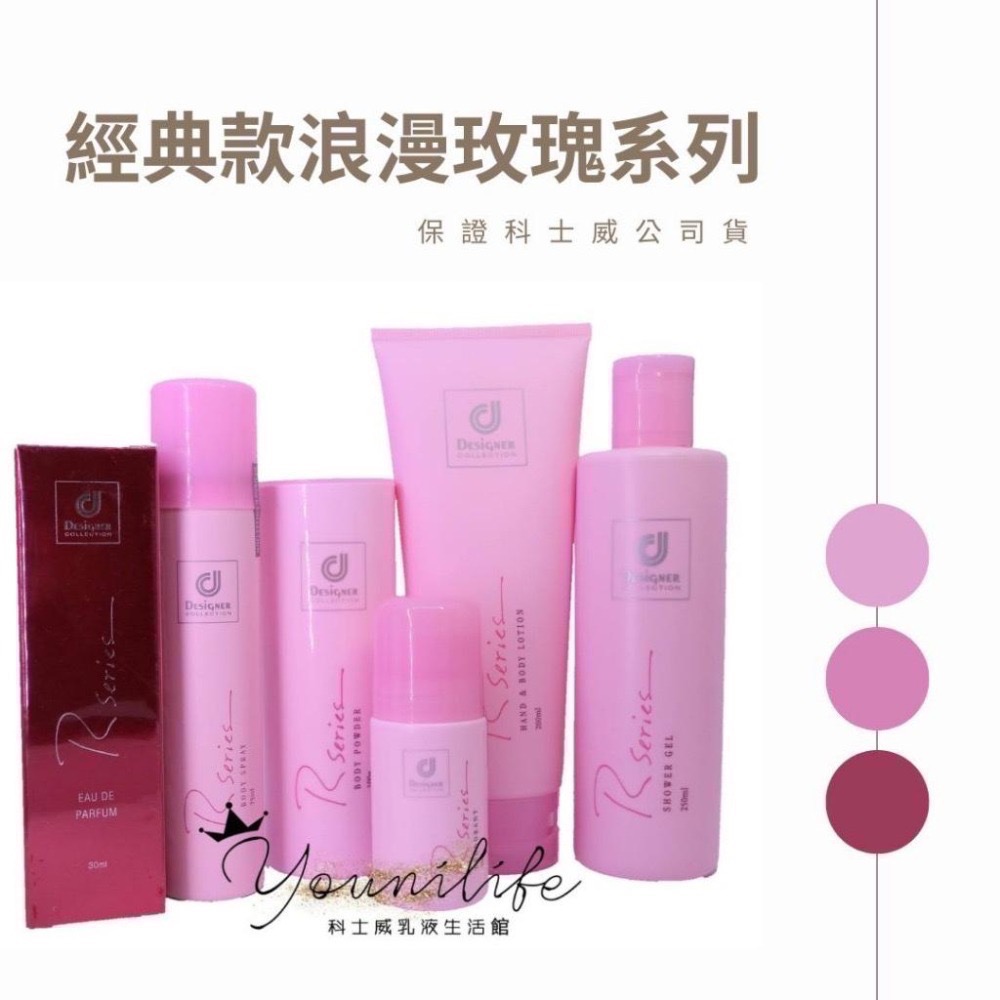 保證公司貨!!浪漫乳液，百香乳液，馥香乳液體香露，夢幻乳液，浪漫香水， chloe香水系列/浪漫身體護膚乳/科士威乳液-細節圖4