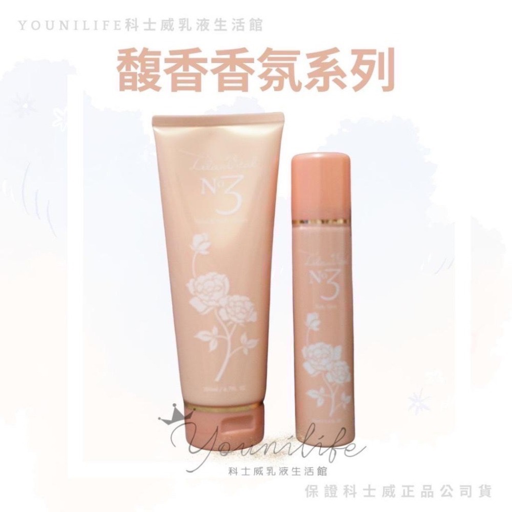 保證公司貨!!浪漫乳液，百香乳液，馥香乳液體香露，夢幻乳液，浪漫香水， chloe香水系列/浪漫身體護膚乳/科士威乳液-細節圖5