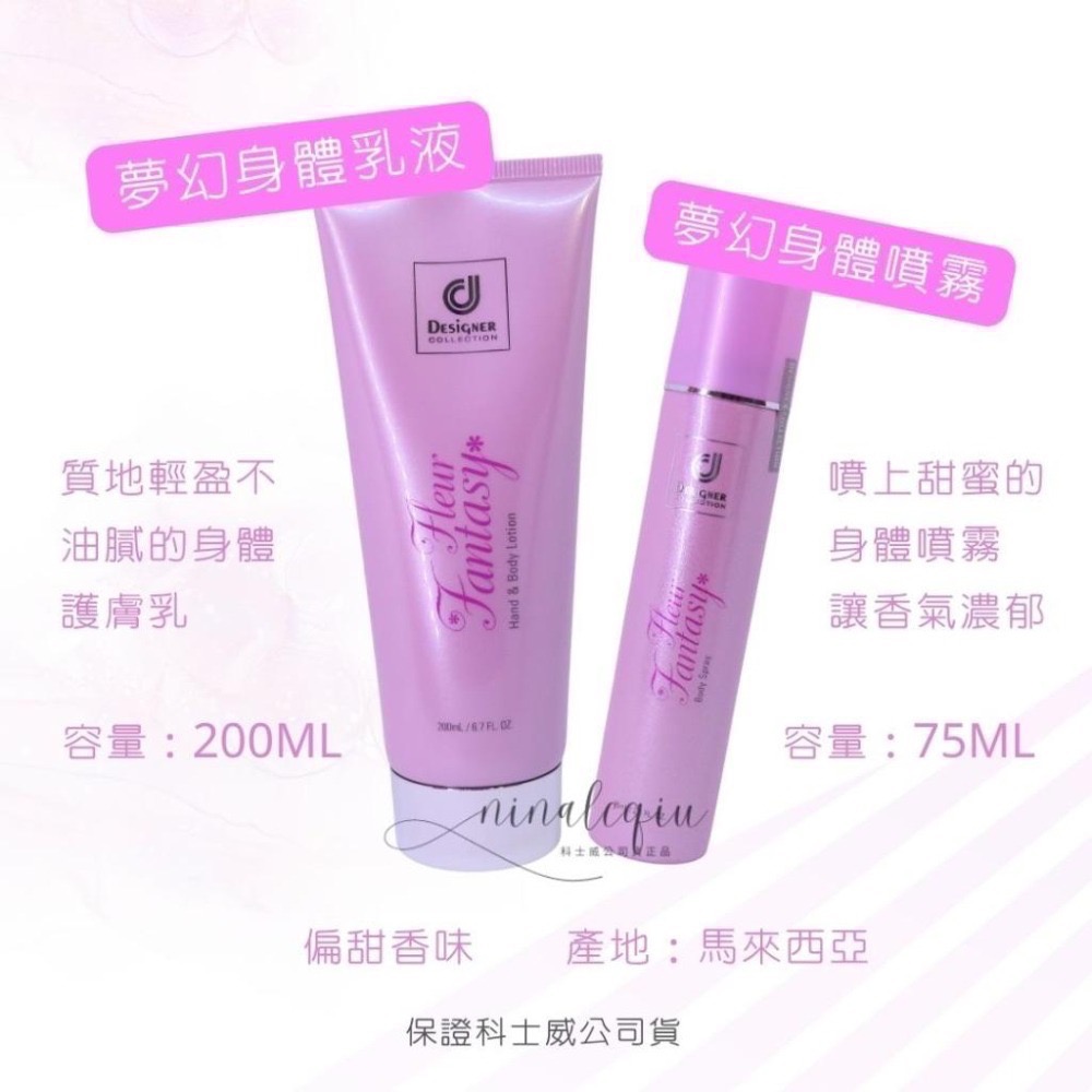 保證公司貨!!浪漫乳液，百香乳液，馥香乳液體香露，夢幻乳液，浪漫香水， chloe香水系列/浪漫身體護膚乳/科士威乳液-細節圖6