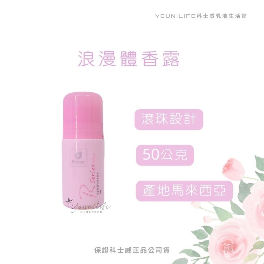 保證公司貨!!浪漫乳液，百香乳液，馥香乳液體香露，夢幻乳液，浪漫香水， chloe香水系列/浪漫身體護膚乳/科士威乳液-規格圖7