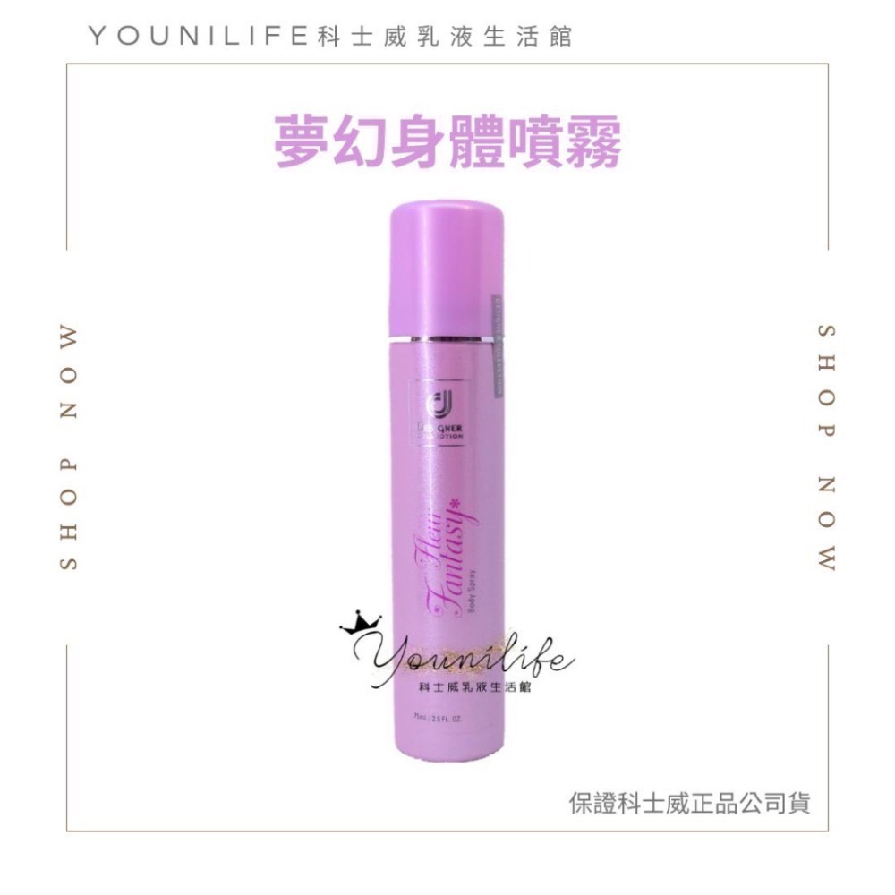 夢幻噴霧-有效日2026/11