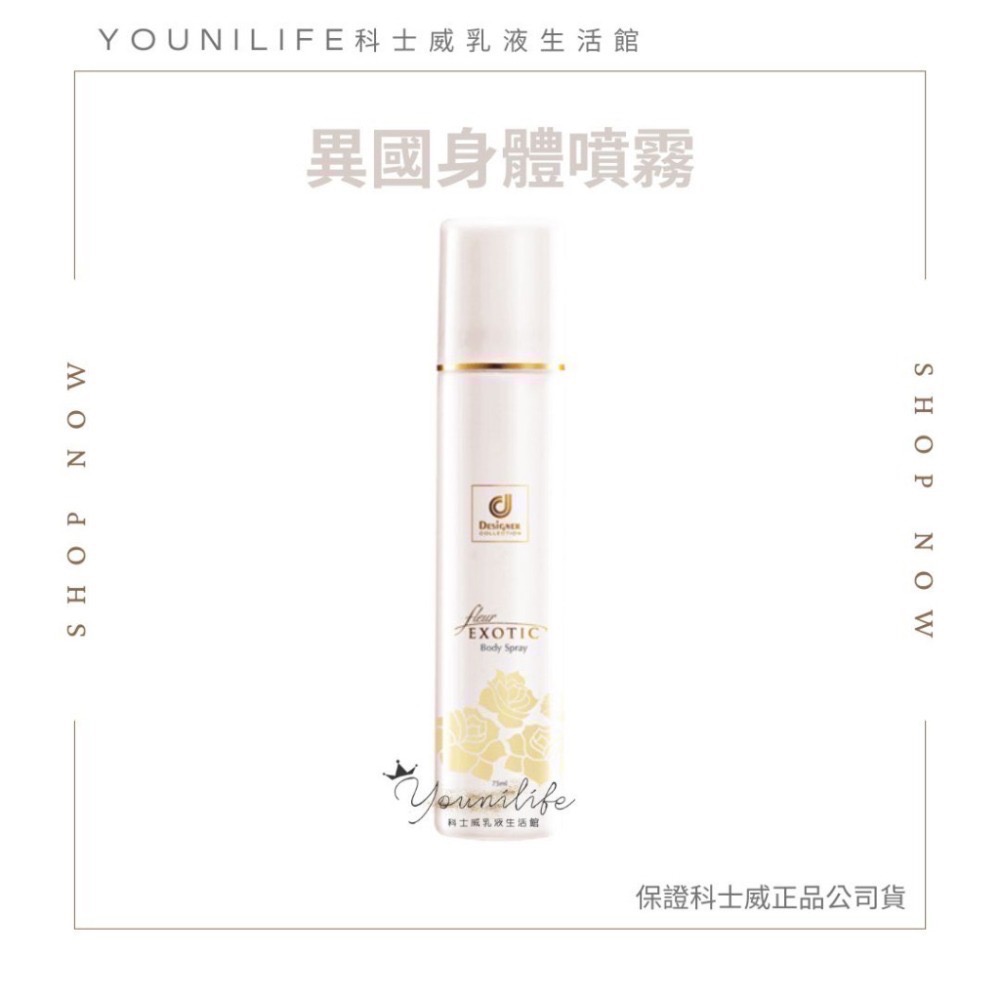 保證公司貨!!浪漫乳液，百香乳液，馥香乳液體香露，夢幻乳液，浪漫香水， chloe香水系列/浪漫身體護膚乳/科士威乳液-規格圖7