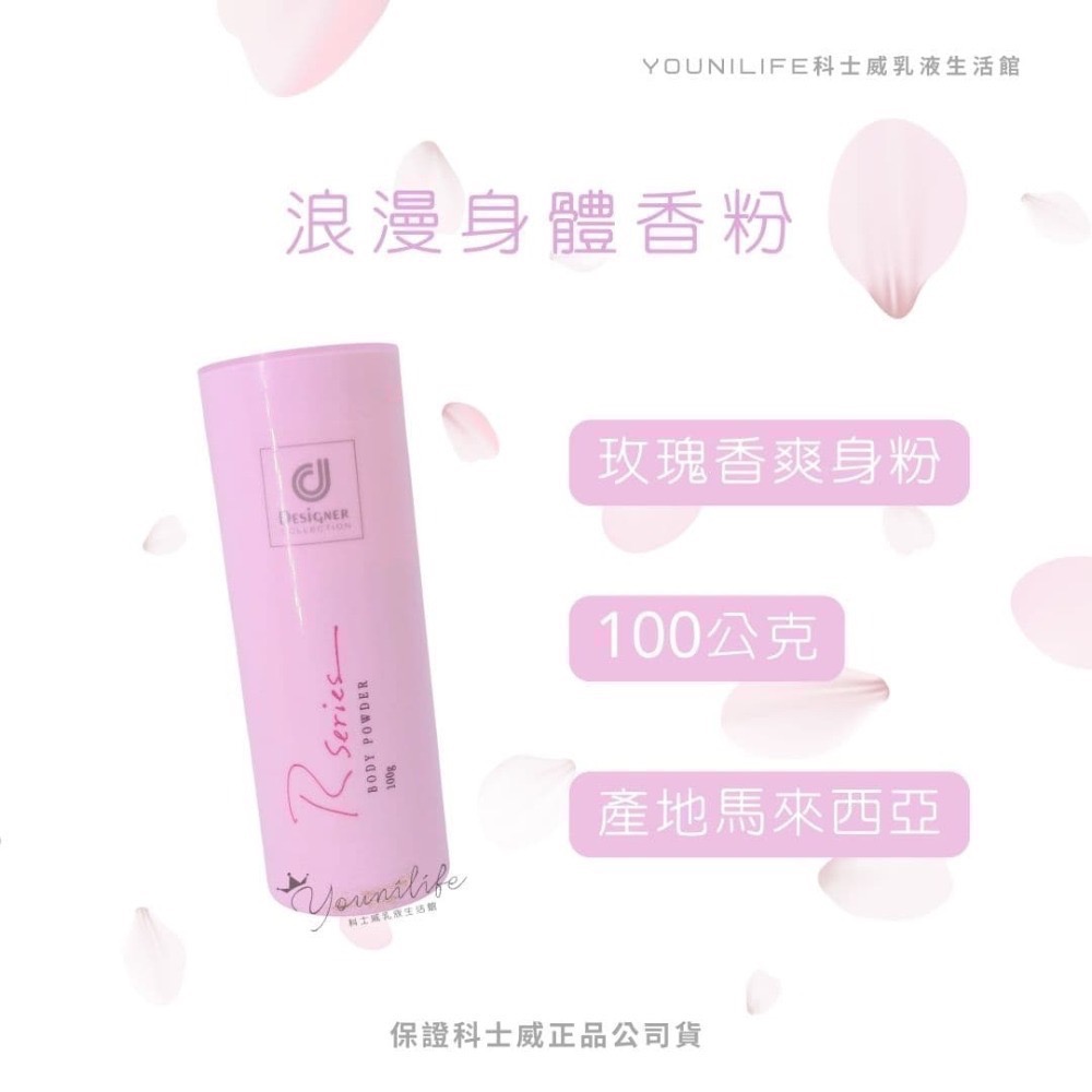 保證公司貨!!浪漫乳液，百香乳液，馥香乳液體香露，夢幻乳液，浪漫香水， chloe香水系列/浪漫身體護膚乳/科士威乳液-規格圖7