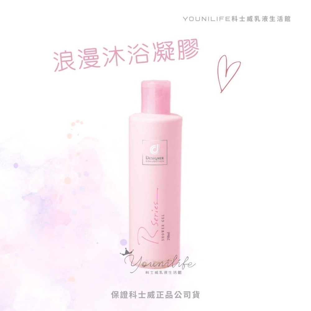 保證公司貨!!浪漫乳液，百香乳液，馥香乳液體香露，夢幻乳液，浪漫香水， chloe香水系列/浪漫身體護膚乳/科士威乳液-規格圖7