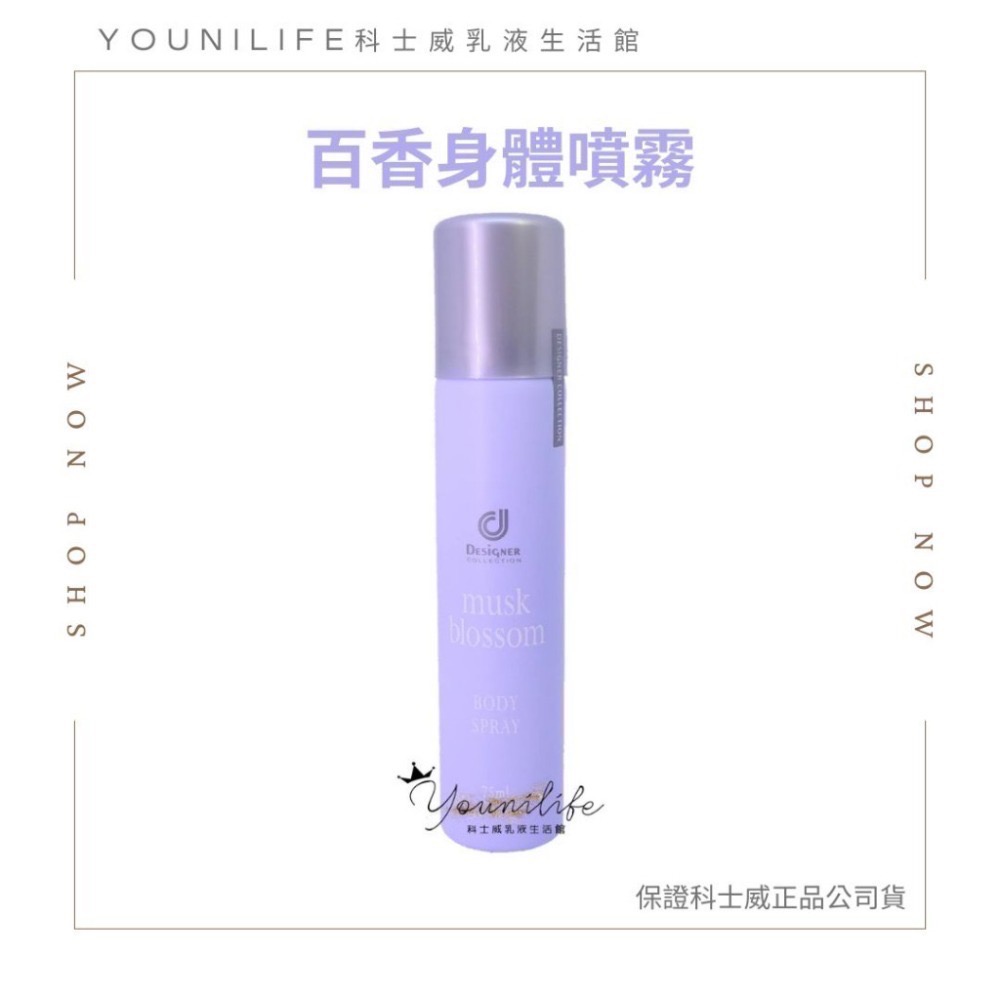 百香噴霧-有效日2028/7