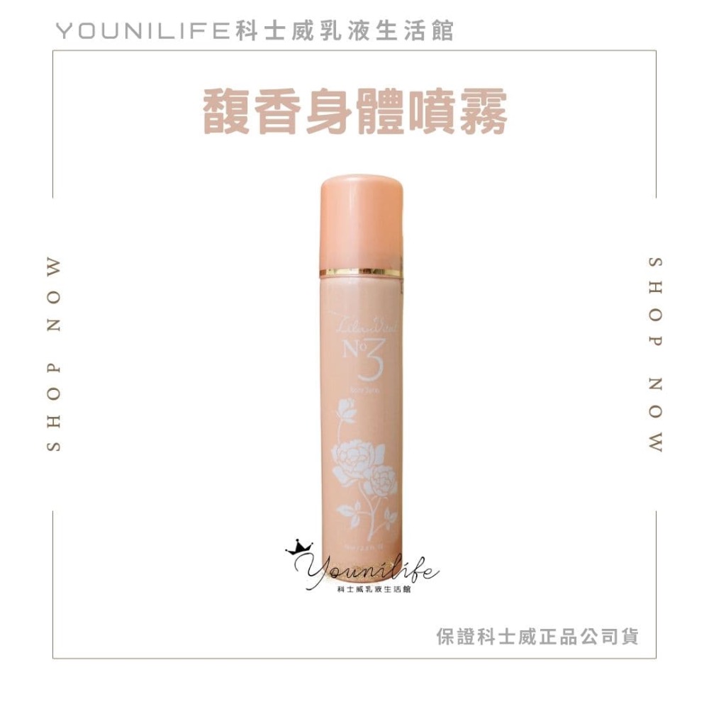 馥香噴霧(chloe香味)2027/3