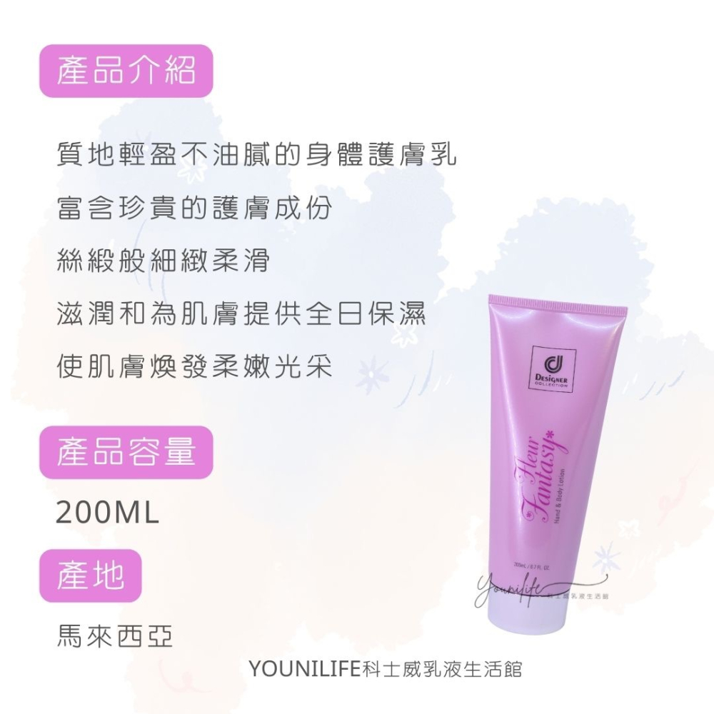 科士威公司貨~夢幻佳人身體乳液/夢幻佳人體香露/夢幻佳人香水/夢幻佳人身體護膚乳液/保證科士威公司貨正品-細節圖3