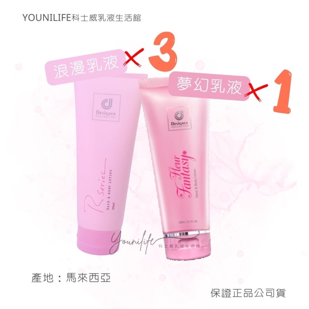 絕對正品!公司貨!!!有現貨!有現貨!浪漫身體乳液/浪漫乳液/浪漫身體乳/玫瑰乳液/科士威/浪漫身體護膚乳液-規格圖2