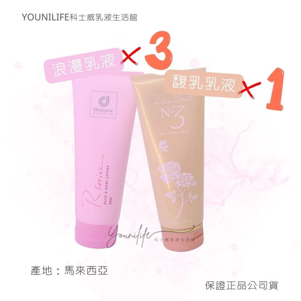 絕對正品!公司貨!!!有現貨!有現貨!浪漫身體乳液/浪漫乳液/浪漫身體乳/玫瑰乳液/科士威/浪漫身體護膚乳液-規格圖2