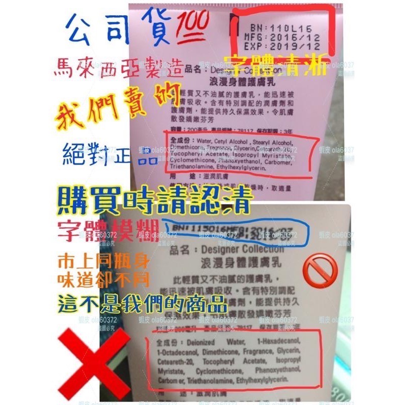 Body lotion/Rose smell/Exotic range/L＇elan Vital-細節圖2