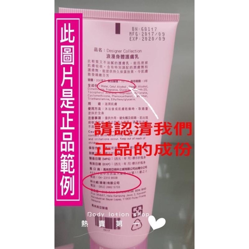 Body lotion/Rose smell/Exotic range/L＇elan Vital-細節圖3